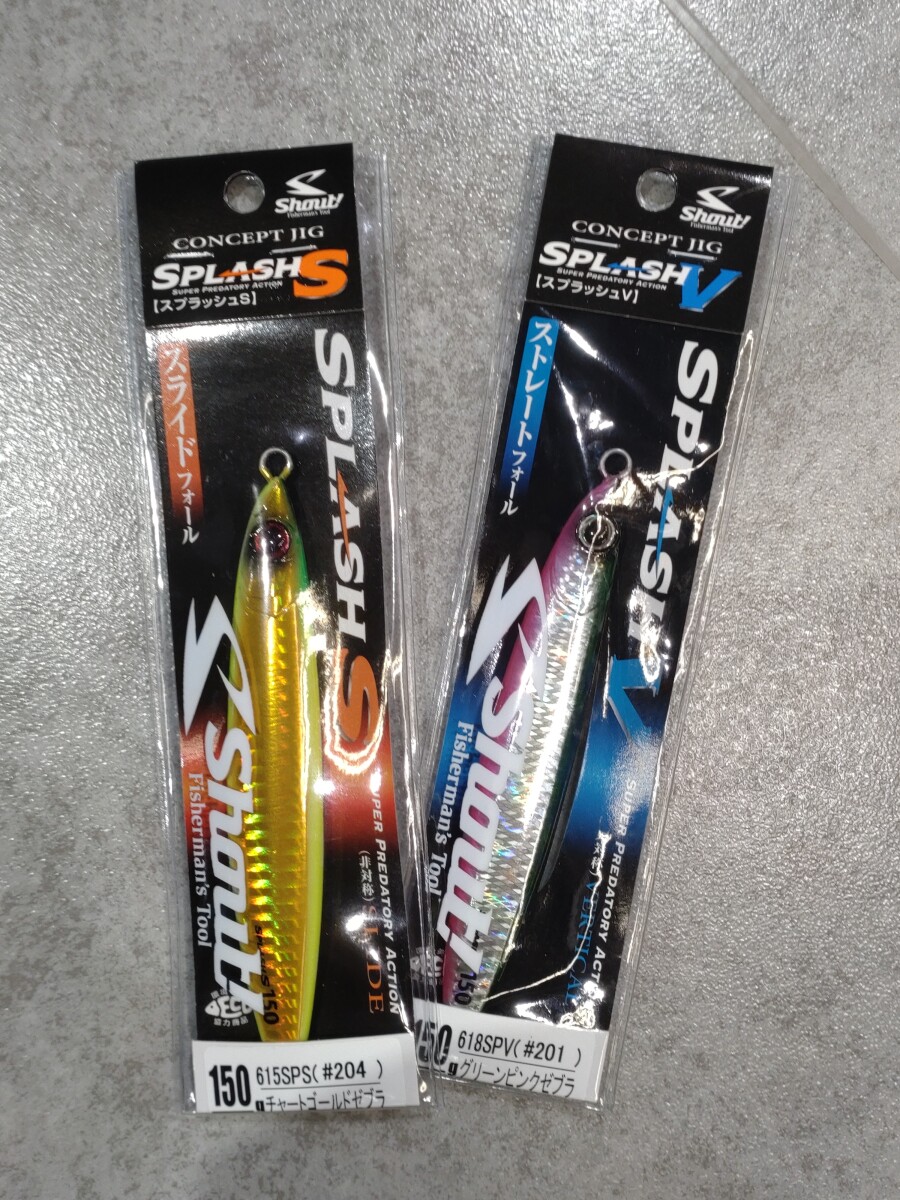 サクラマスジギングアイテム入荷！｜AZem アゼム｜北海道札幌市発寒の